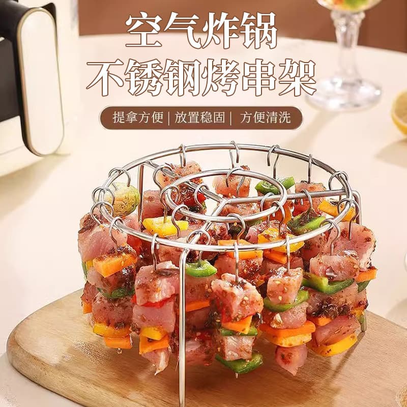 Stainless steel vertical air fryer rack, round universal grill skewers, grill needles, kitchen and home oven accessories