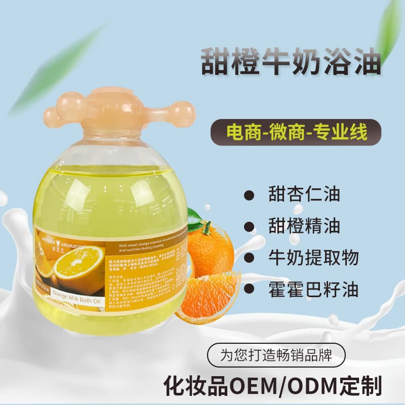 Factory Direct Sales Sweet Orange Milk Bath Oil Deep Cleansing Unisex TikTok Live Stream Source Factory Wholesale