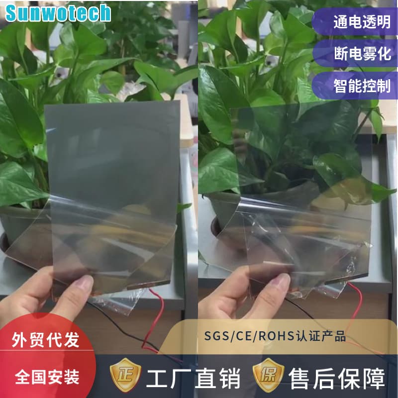 Factory Direct Black Gray Sunshade Heat Insulation UV Protection Remote Control PDLC Electric Control Fogging Dimming Film