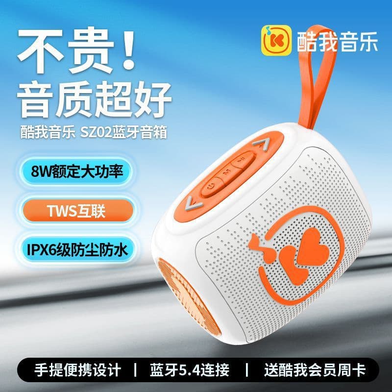 Kuwo Music SZ02 Player Wireless Bluetooth Speaker Loud Outdoor Small Speaker Waterproof Bass
