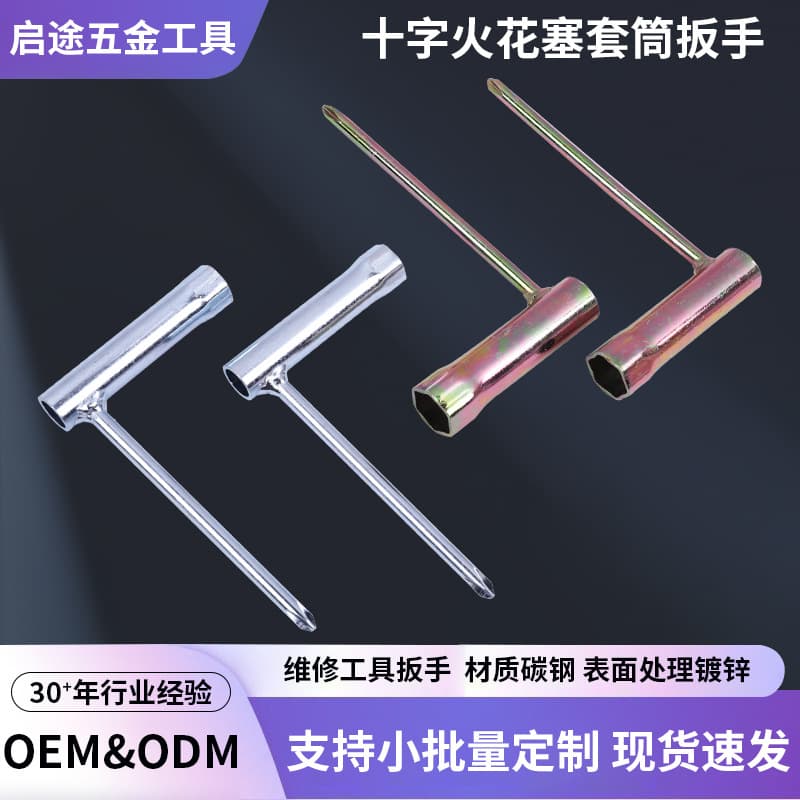 Steel pipe stamping socket wrench 10mm13mm welding cross casing wrench spark plug hex socket tool