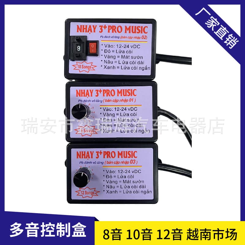8-Tone, 10-Tone, 12-Tone Multi-Tone Speaker Control Box, Music Speaker Controller, Snail Speaker Controller, Vietnam