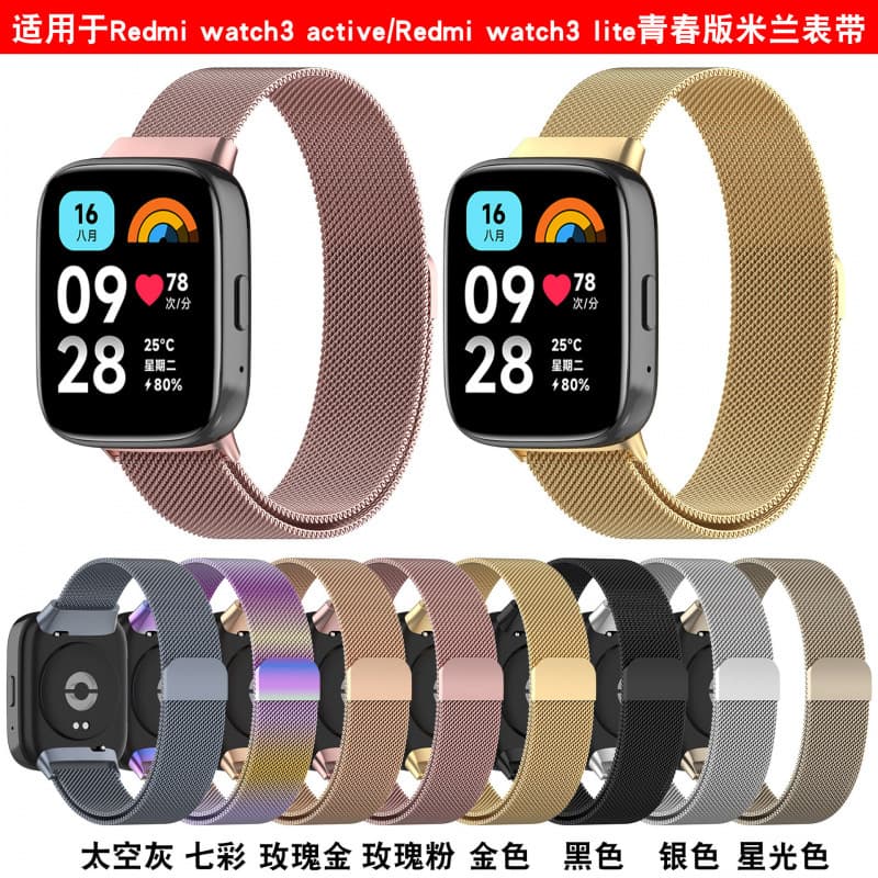 Suitable for Redmi watch3 active Milan strap Redmi 3 youth version lite watch magnetic spot