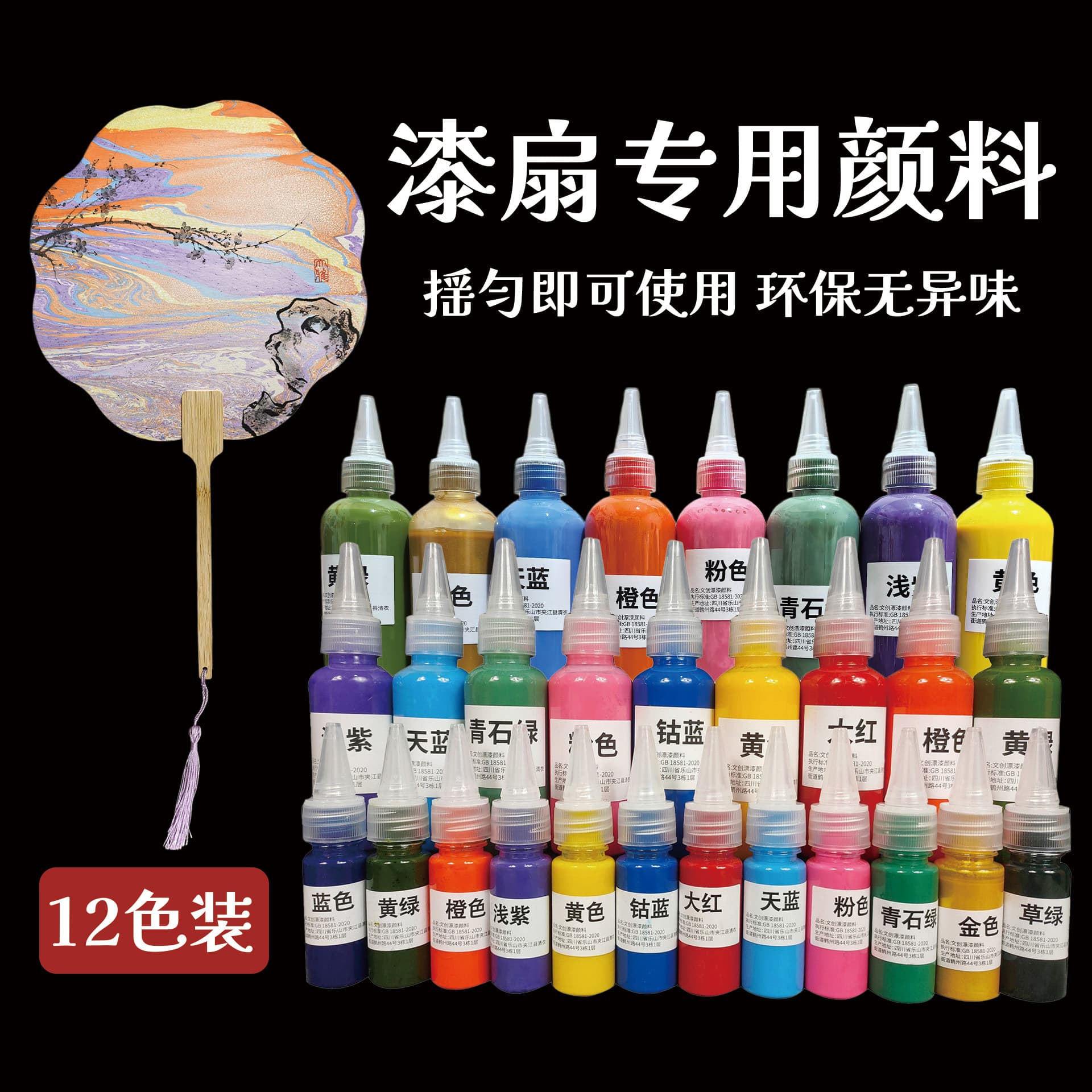 Lacquer Fan DIY Paint Set, Round Fan Pigment, Drift Paint Materials, Lacquer Fan Absorbent Paper Kit