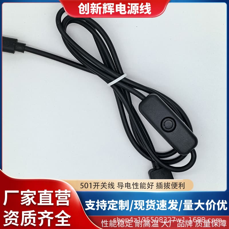 501 Switch Cord US Plug / EU / Korea / China Standard / USB Connector Copper Core