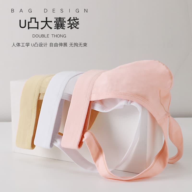 Men's underwear cotton hollow sexy trendy low waist U convex bag elastic pants men's underwear fashion fancy underwear for men