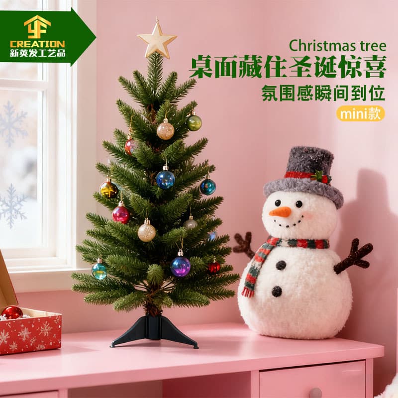Amazon Desktop Christmas Tree Stars 60cm Encrypted Christmas Tree Home Living Room Christmas Atmosphere Decoration Simulation Tree