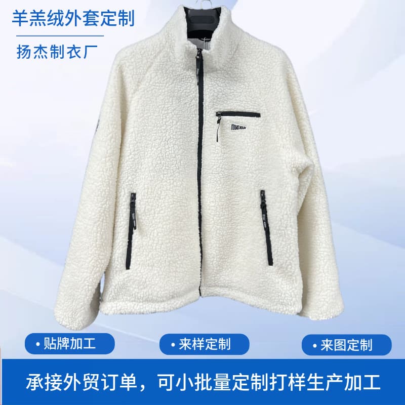 Sherpa stand collar jacket custom factory men's warm cardigan zipper jacket production pattern making drawings and samples