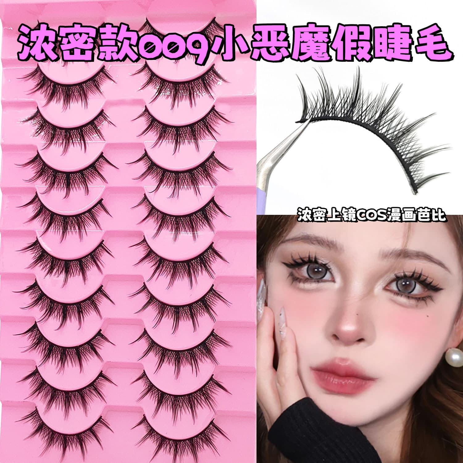 Cos Comic Fairy Little Devil 009 False Eyelashes Natural Wispy Thick Big Eye Eyelashes Wholesale for E-commerce