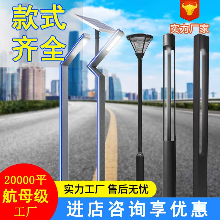 3m Outdoor Garden Light Modern Community Aluminum Profile 7-Shape Garden Light Park Minimalist Solar Garden Street Light