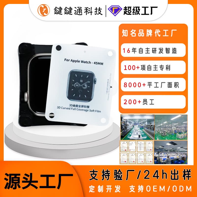 Apple Watch Screen Protector for S11 Ultra Compatible with iWatch Hydrogel Film S10 Soft Film