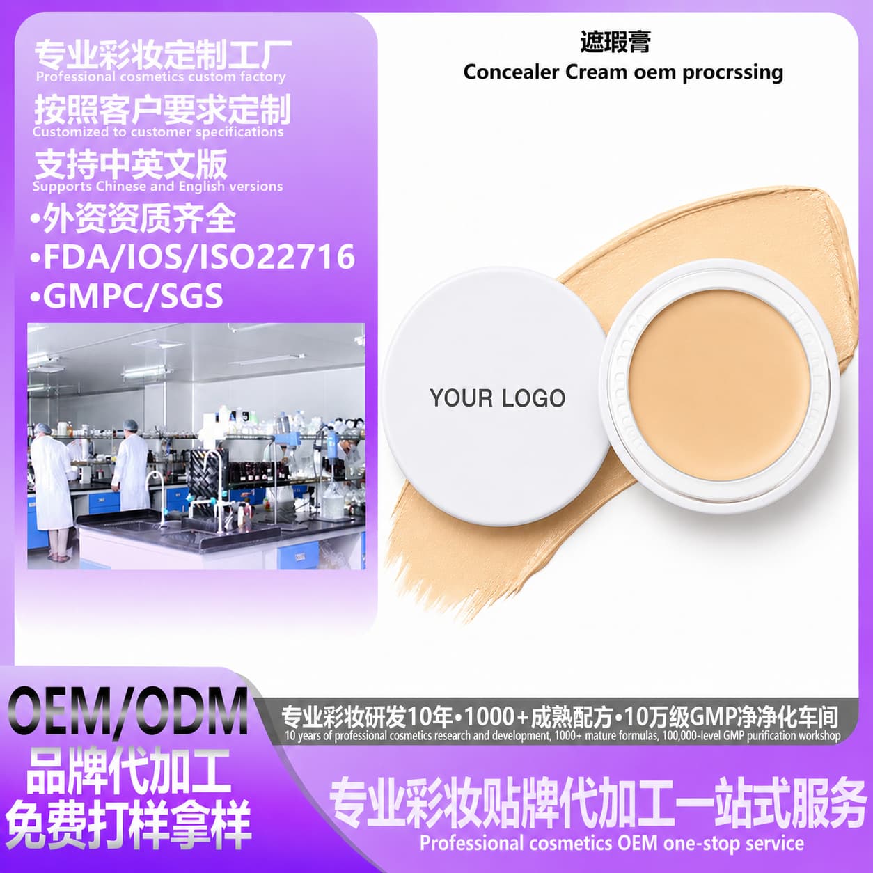 Concealer OEM Customization Matte Cream Concealer Waterproof Cream Concealer Cross-Border Cosmetics Factory OEM ODM