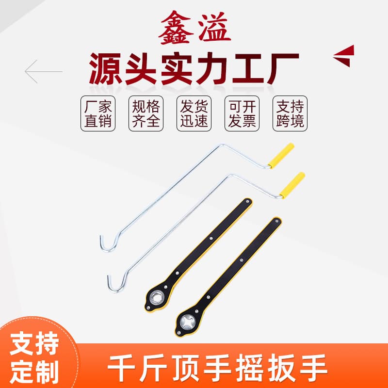 Rocker Wrench Source Factory Scissor Jack Handle Multi-function Heavy Duty