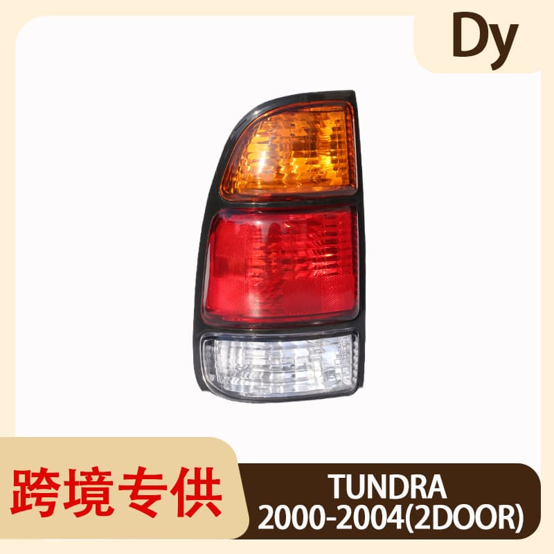 Suitable for Toyota Tundra 2-door version 2000-2006 taillights, Tundra original car taillights, parking lights