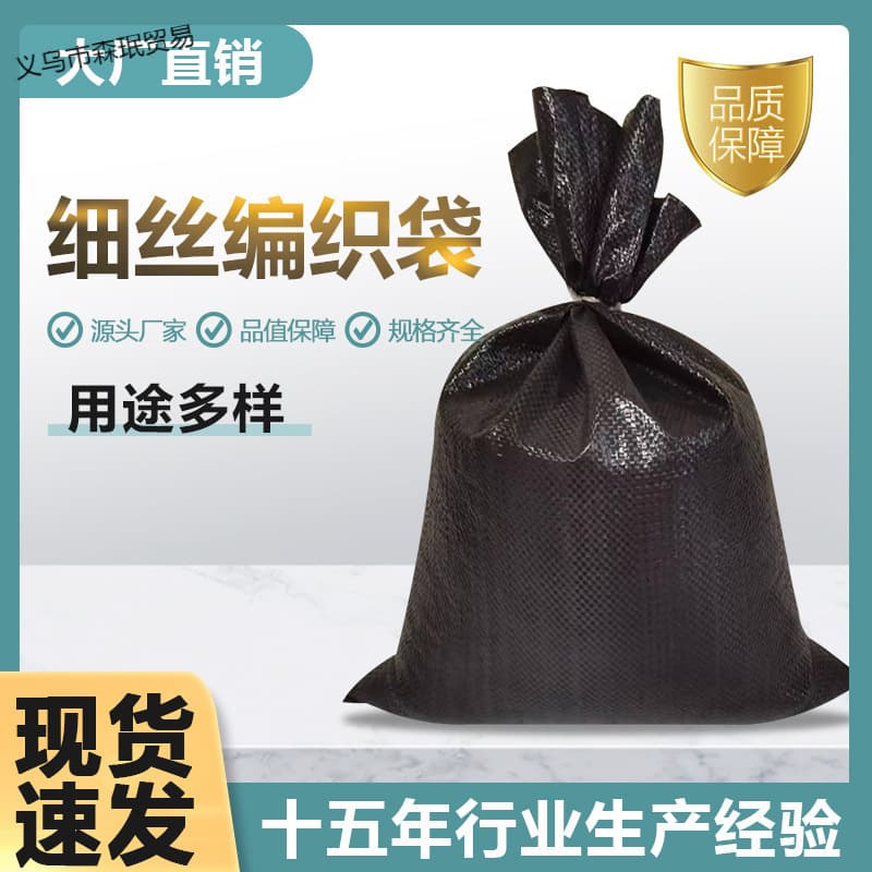 Black flood control and anti-aging plastic woven bags, snakeskin bags, sandbags, weed control and slope protection bags, thickened nylon bags (manufacturer)