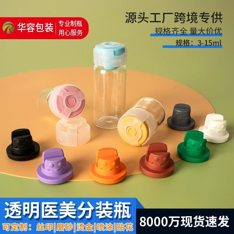 In-stock Vial Snap-cap Bottles 3ml5ml7ml10ml Freeze-dried Powder Bottles Ampoule Sample Bottles Amber Vials