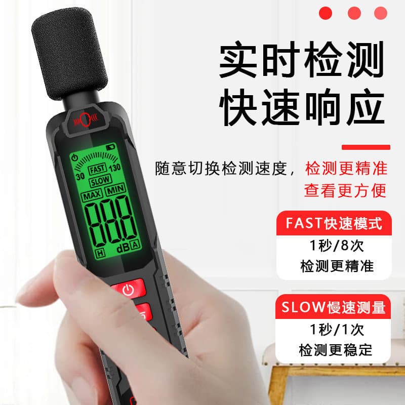 Decibel Detector Sound Tester Home Noise Meter Volume Sound Level Meter for Measuring Noise
