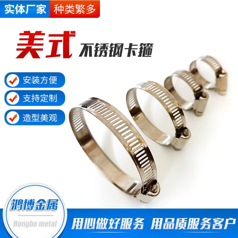 Manufacturer produces stainless steel hose clamp small American water pipe clamp stainless steel American hose clamp