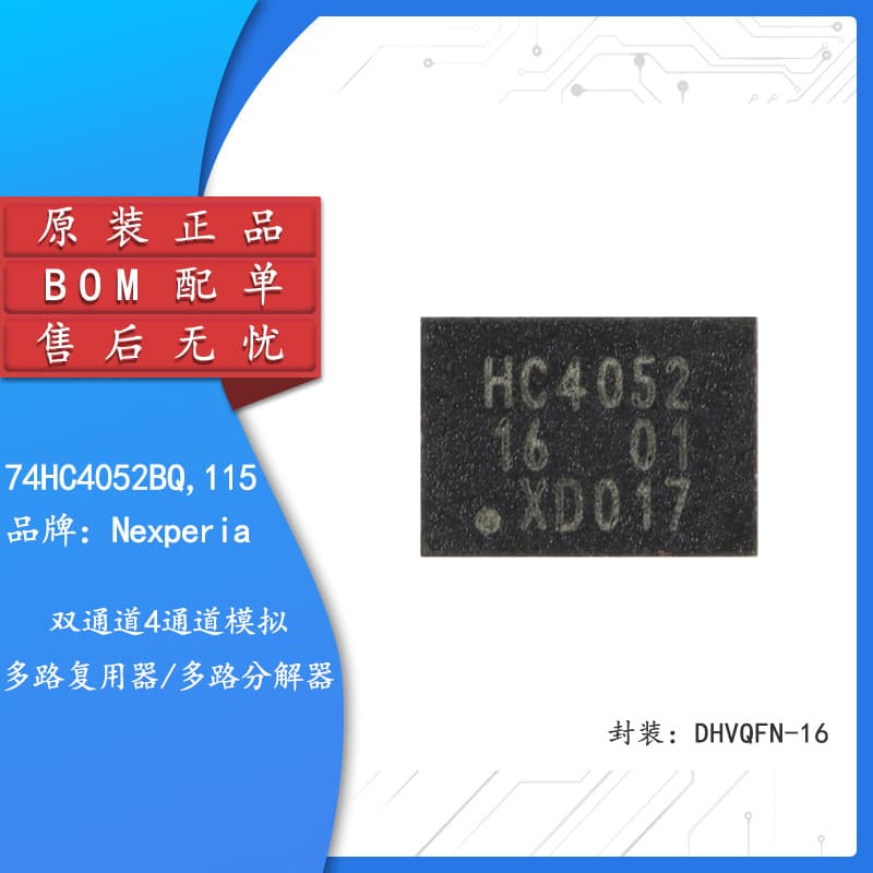 Genuine Original 74HC4052BQ,115 DHVQFN-16 Dual 4-Channel Analog Multiplexer