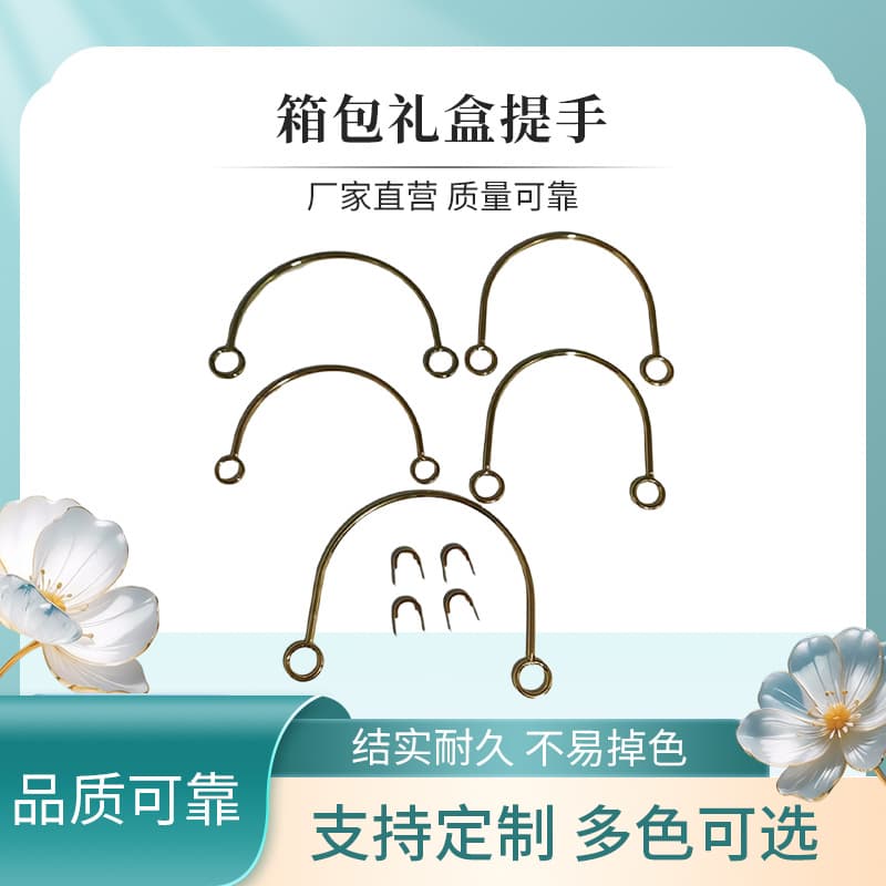 Luggage gift box hardware accessories, handle half-round handle, metal lifting ring, mooncake box, zongzi box handle, hand grip