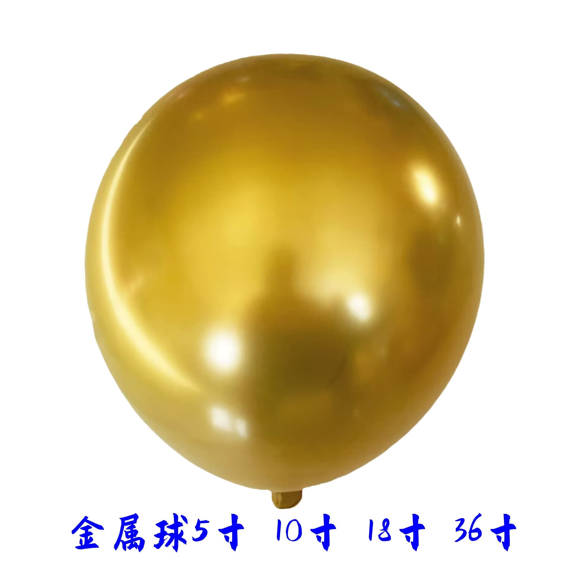 Shuaian 5 inches 10 inches 18 inches 36 inches metal balloons latex wedding decoration layout balloons metal balloons wholesale