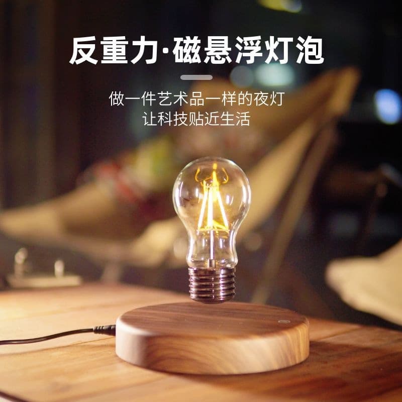 Magnetic Levitation Light Bulb Bedroom Bedside Decorative Ambience Desk Lamp Girlfriend Valentine's Day Gift Night Light