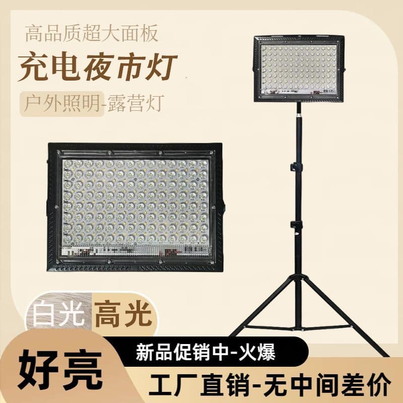Night market stall light, rechargeable outdoor barber lighting, ultra-bright warm light with stand for vending