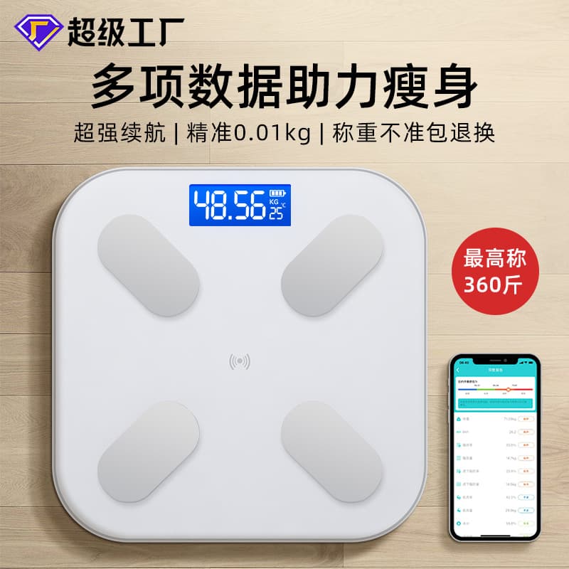 Smart body fat scale, home use, Bluetooth rechargeable electronic scale, wholesale body fat weighing, health weight scale
