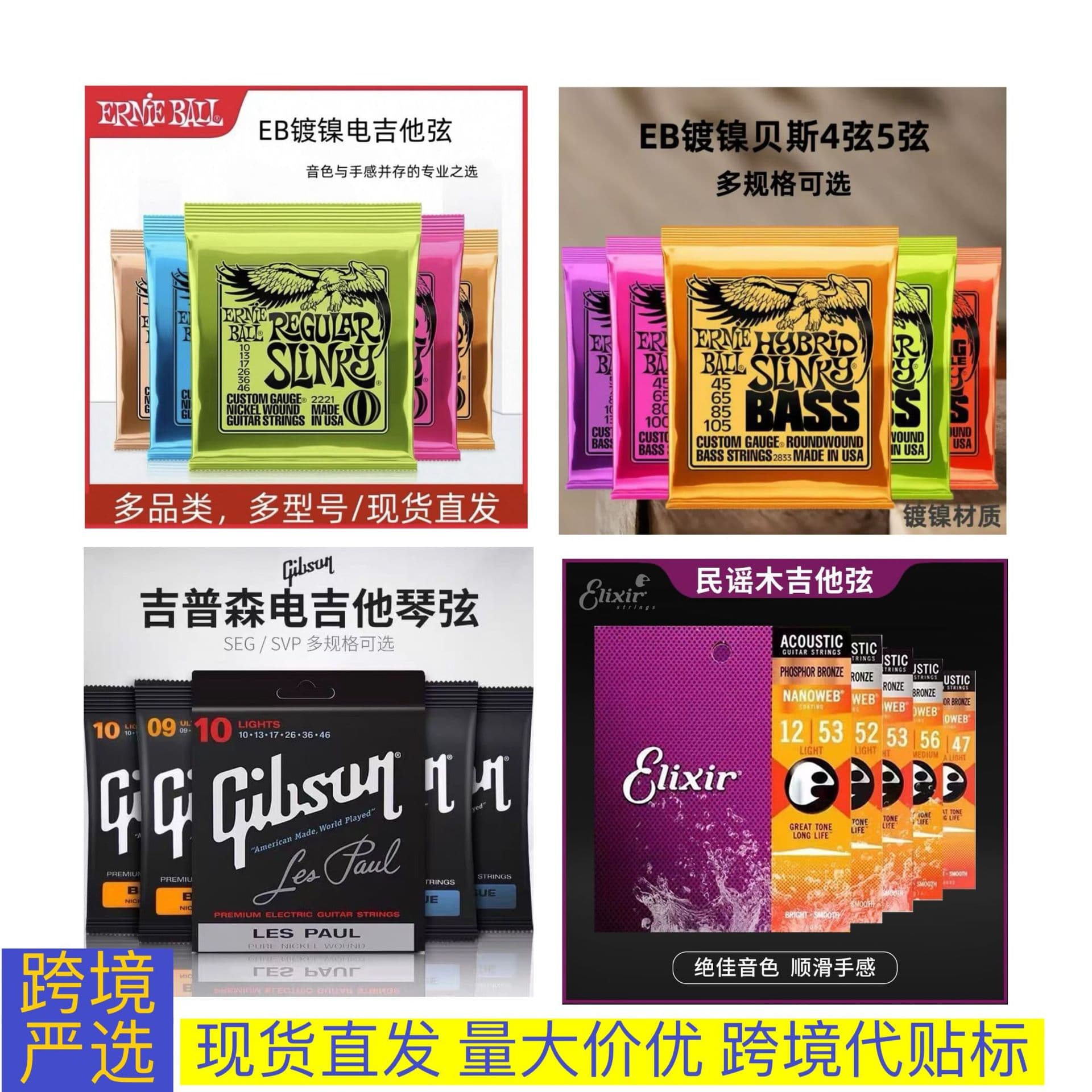 Cross-border Guitar Strings Gibson Brass Acoustic Strings Phosphor Bronze Acoustic Strings Nickel-Plated Electric Guitar Strings