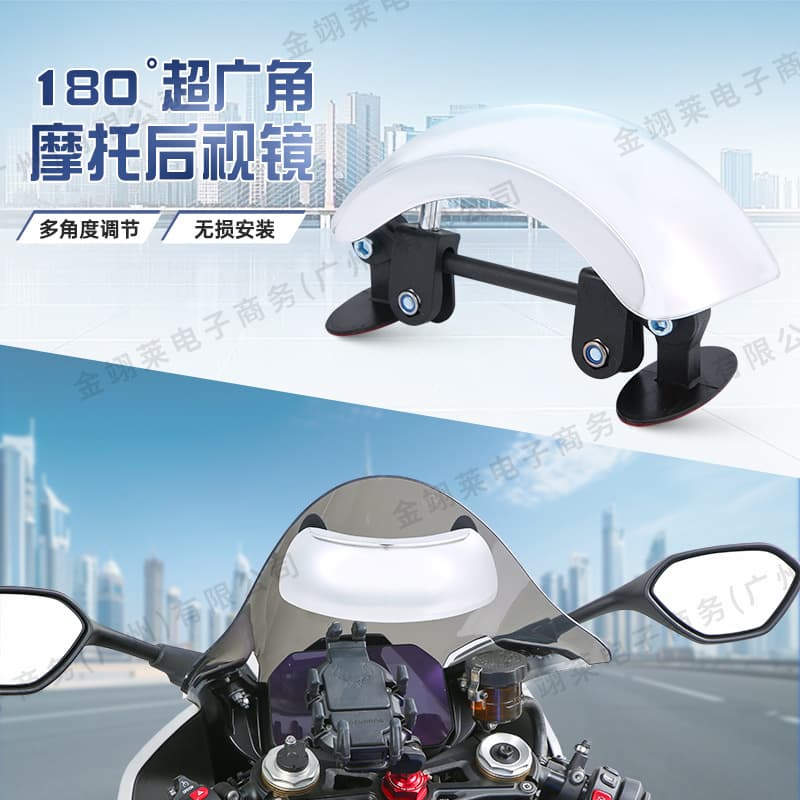 Electric Motorcycle Modified Accessories 180-Degree Wide-Angle Rearview Mirror Full View No Blind Spot Large View Reverse Mirror