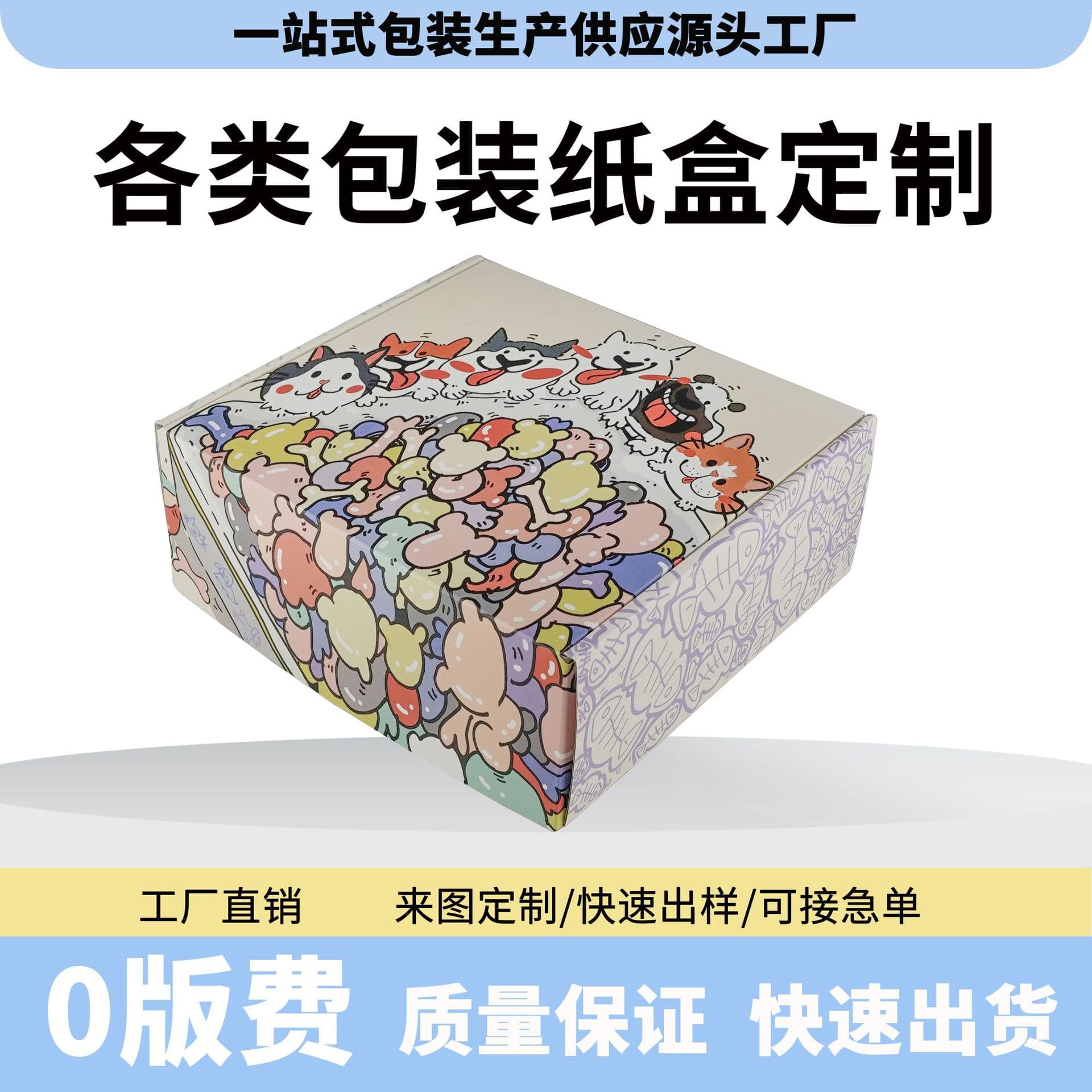 Custom Pet Product Packaging Box, Cat Food Dog Food Color Box, Cat Litter Toy Gift Box, Printed Kraft Paper Airplane Box