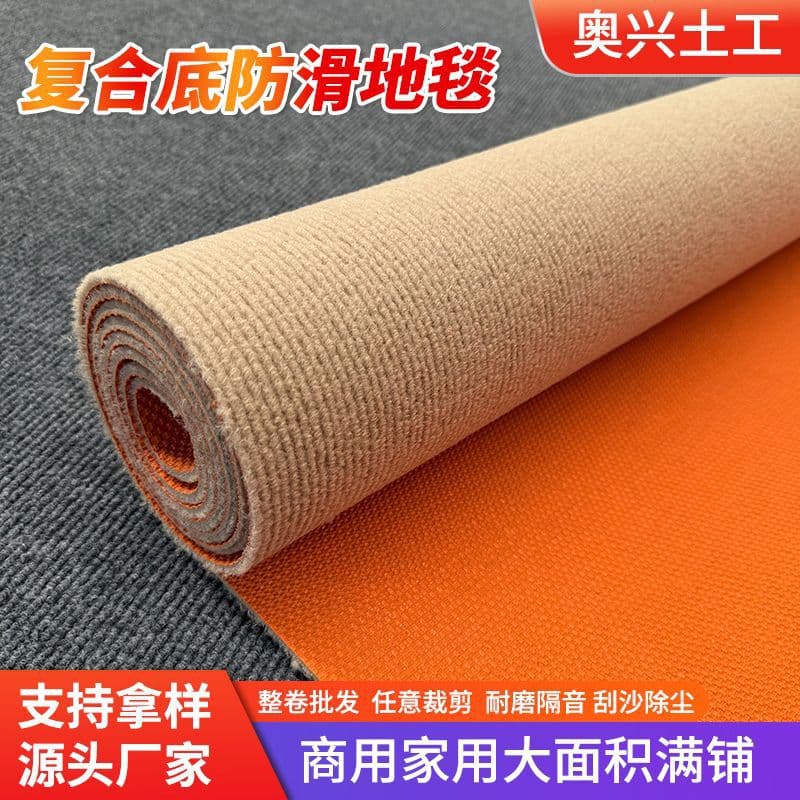 Non-Slip Composite Base Rug Fine Striped Trimmable Carpet Floor Mat Hotel Guesthouse Corridor Large Area Full Coverage Carpet