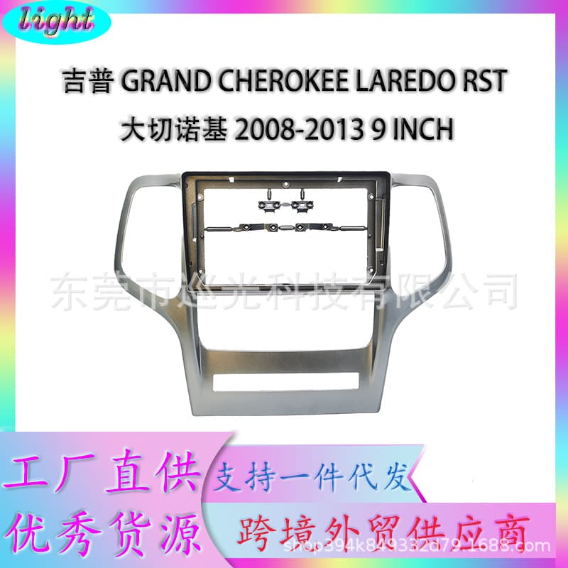 For Jeep Grand Cherokee 2008-2013 Android Car Navigation Faceplate Panel Modification 9INCH