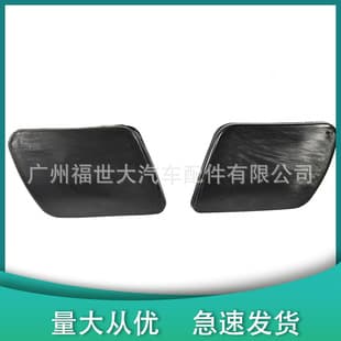 For 98-06 VW MK4 Golf4 MK4 Headlight Washer Cover Nozzle Cover 1J0955109A/110A