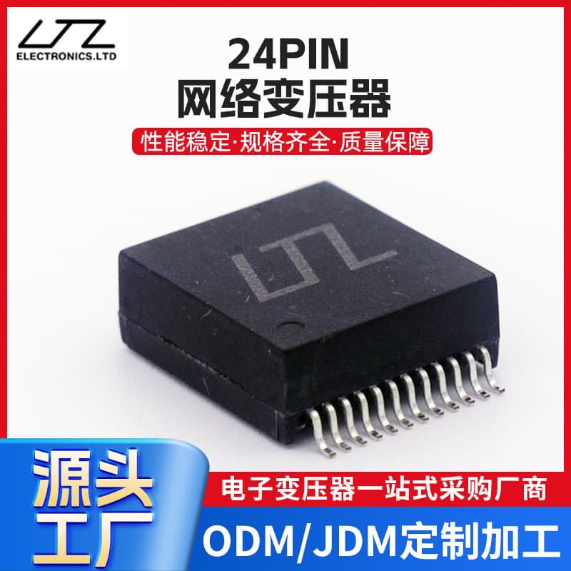 Factory Processed 24PIN Network SMD Transformer Electronic Filter Component Small Communication Transformer