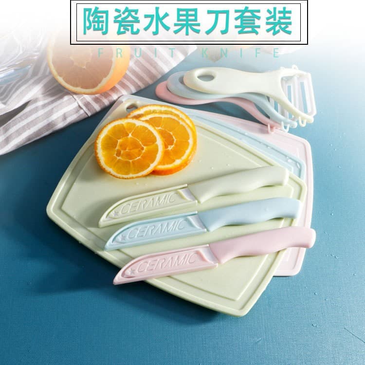 Nordic-style candy-colored ceramic fruit knife, peeler, and cutting board three-piece set (gift fruit knife included). Ceramic knife set.