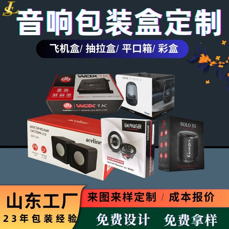 Audio Packaging Box Hardened Corrugated Carton Digital 3C Product Accessories Bluetooth Earphone Charging Blind Box Source Wholesale