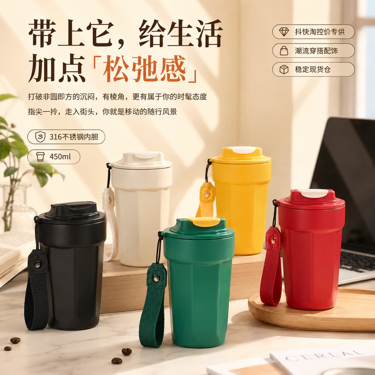 New 316 Stainless Steel Insulated Tumbler with Handle, High-End Octagonal Coffee Cup, Double-Layer Vacuum with Carry Rope, Portable Cup