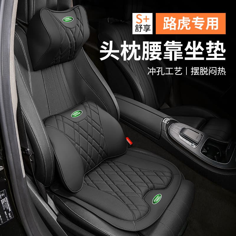 Land Rover Range Rover Evoque Sport Velar Headrest Lumbar Cushion Seat Pad All-Season Universal Neck Support Waist Support Seat Accessories
