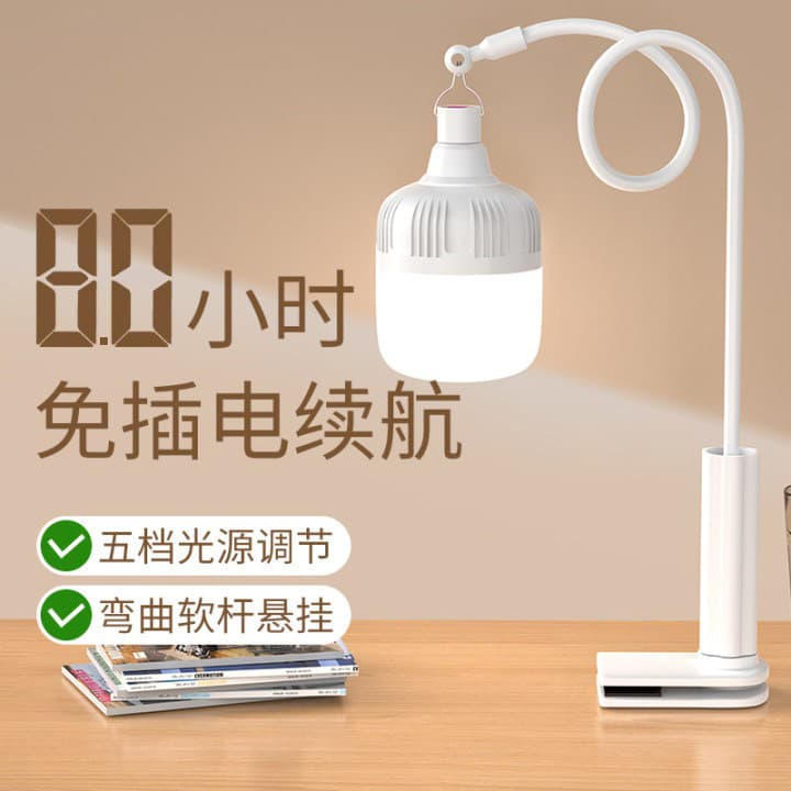 Night market stall lamp, street stall decorative lamp, ultra-bright desktop clip support frame, outdoor LED emergency rechargeable lighting