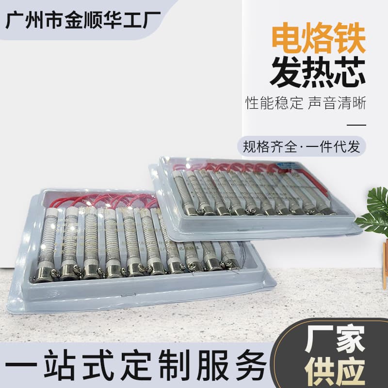 Factory Direct 30W 40W 60W Soldering Iron Heating Element, High-Frequency Soldering Iron Core, Soldering Station Heating Core, Long-Life Soldering Iron Core