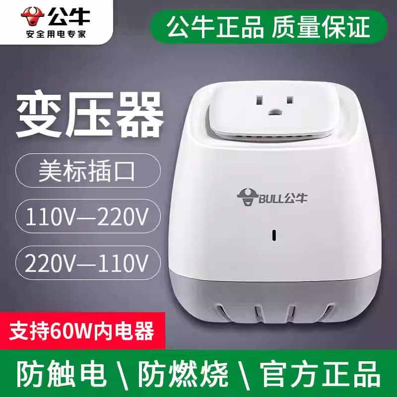 Bull Electronics Transformer 220 to 110 American Japanese Electrical Appliances Home Hair Dryer Rice Cooker Power Converter