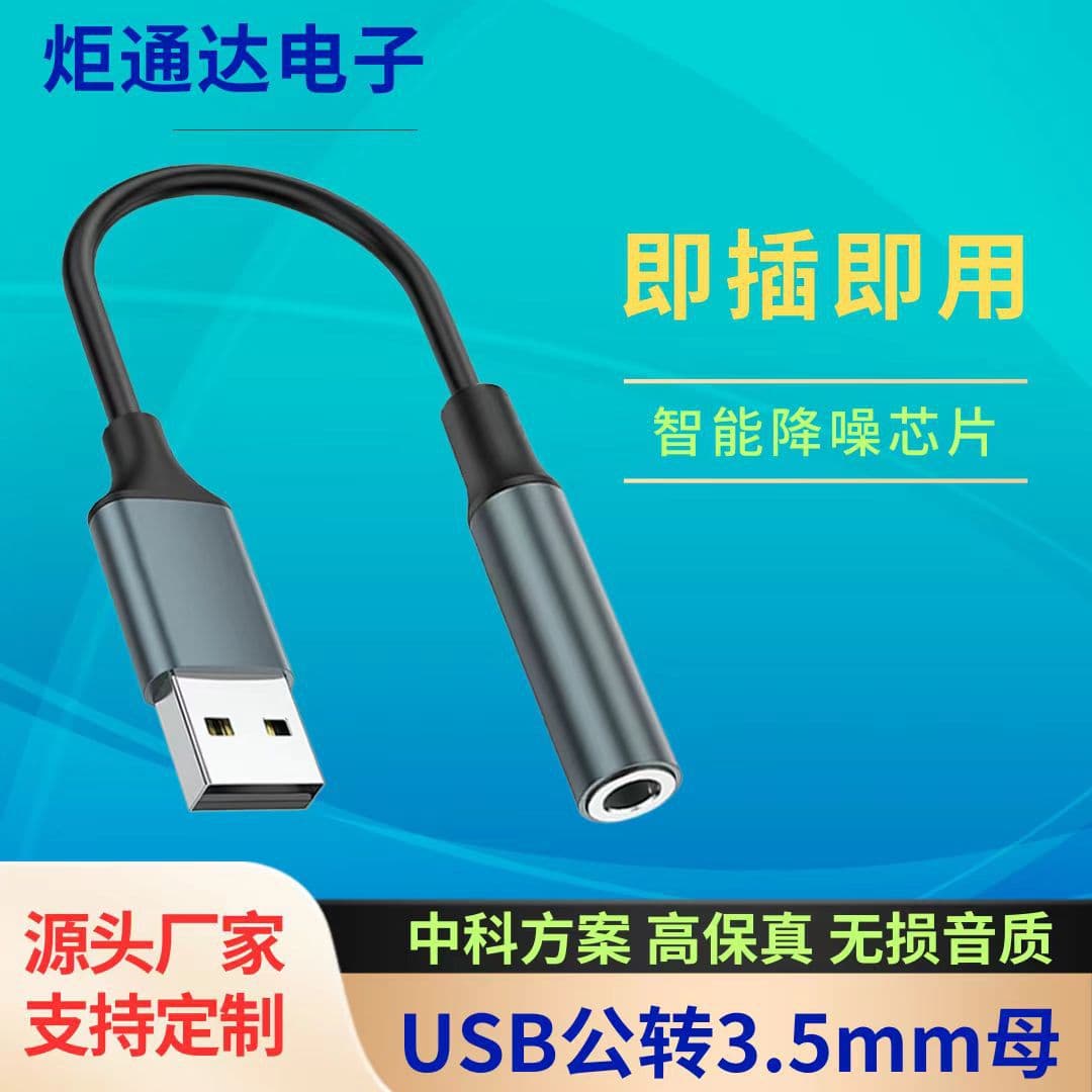 USB to 3.5MM Audio Adapter Cable for Headphones Laptop Desktop PS4 Converter External Audio Connection