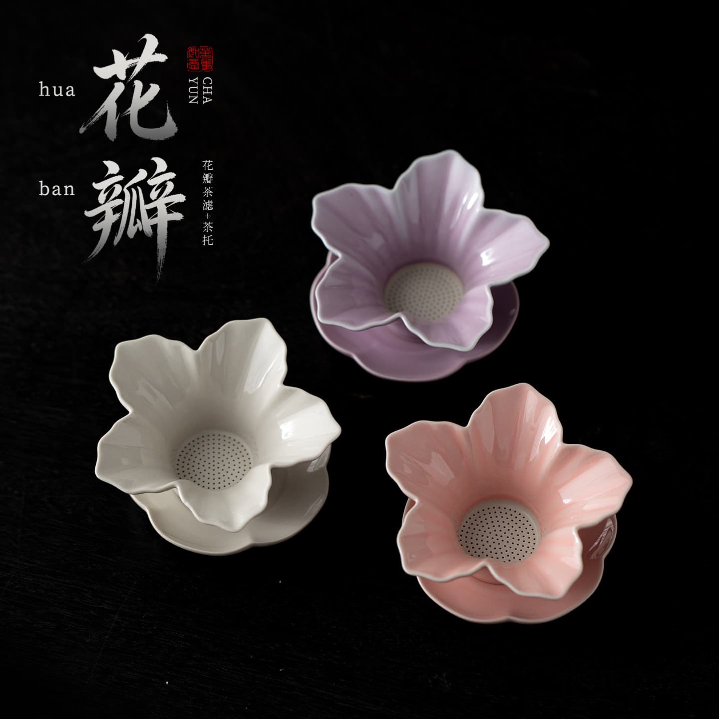 Ceramic Petal Tea Strainer Creative Tea-Water Separator Home Office Filter Mesh Tea Strainer Tea Filter Tea Ceremony Accessories
