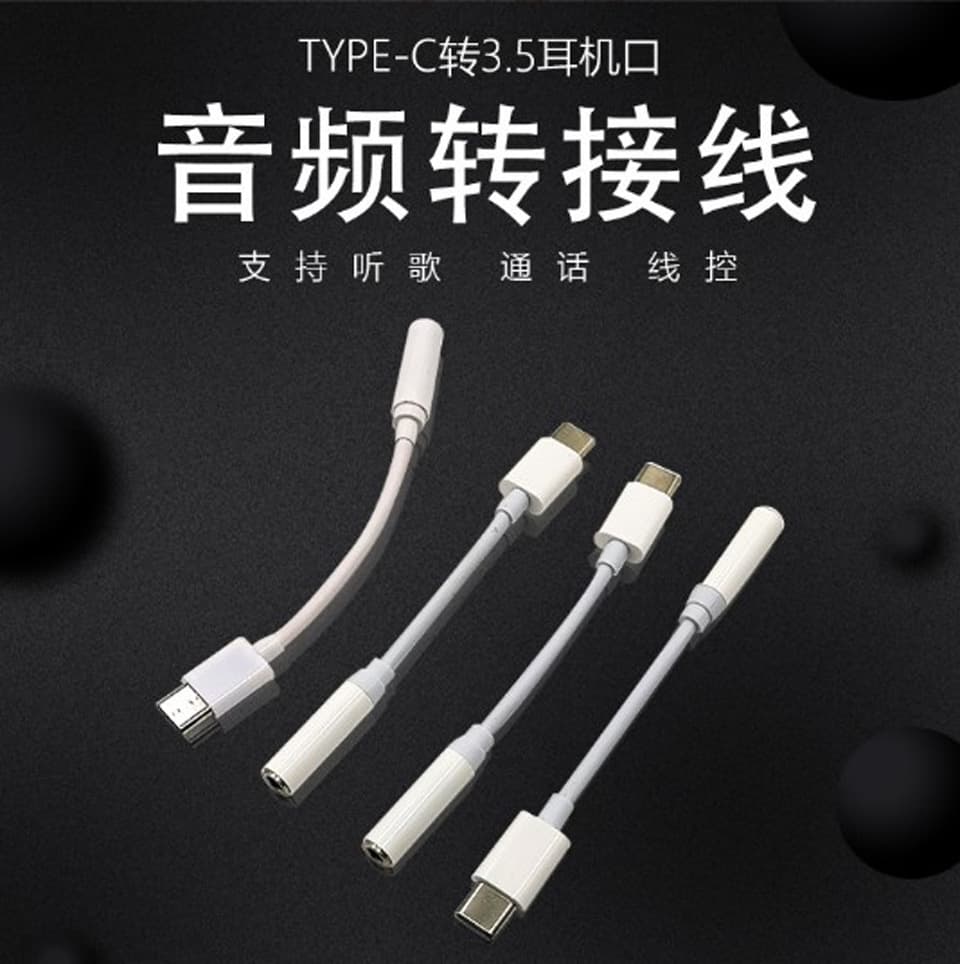 Type-C to 3.5mm Audio Adapter Cable, Type-C Phone Headphone Adapter for Android Huawei Audio Conversion Cable