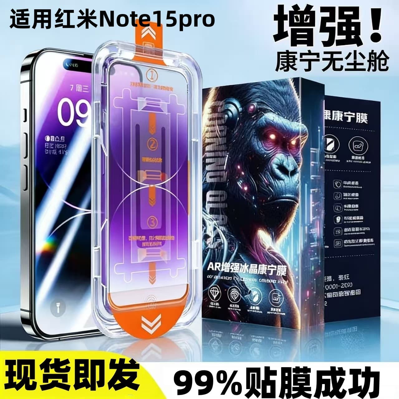 Compatible with Redmi Note 15 Pro Corning Cleanroom Tempered Glass Film, Full-Screen Drop-Proof, Explosion-Proof Eye Protection Instant Application Phone Protector