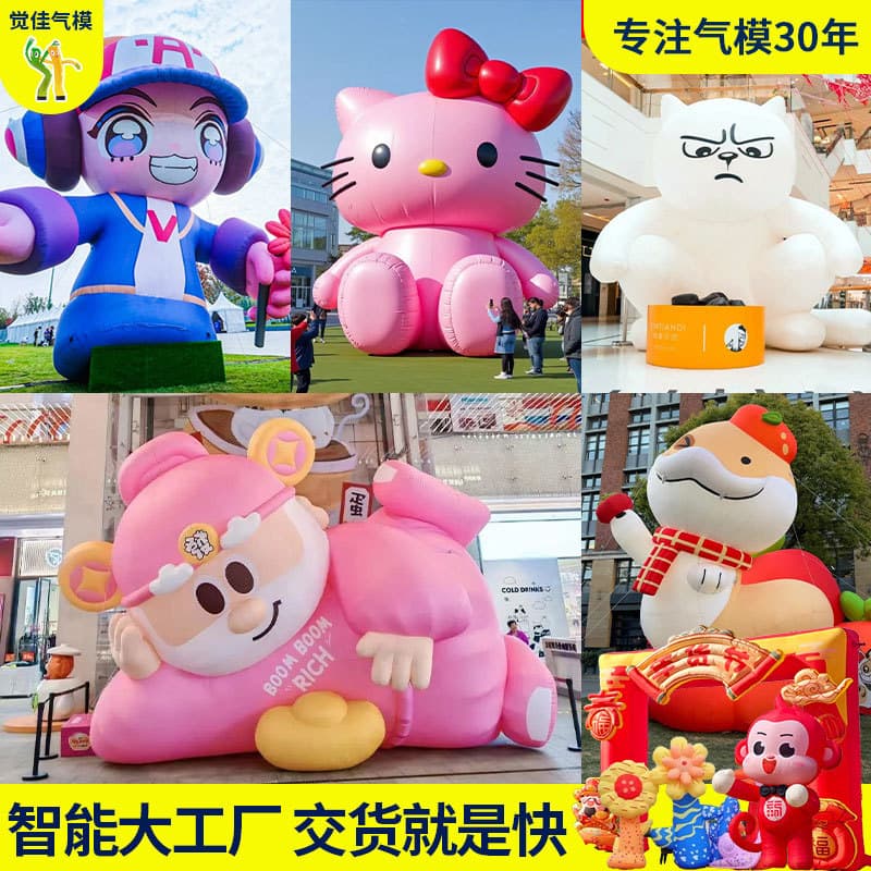 Custom Cartoon IP Inflatable Model for Shopping Mall Events, Holiday Decor, Large Mascot Model