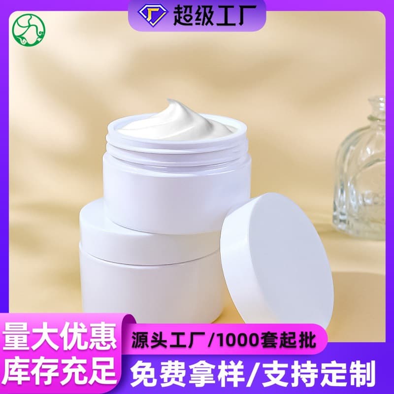 Ready supply of white wide-mouth plastic jars, cosmetic powder cakes, traditional Chinese medicine cream bottles, sleeping mask bottles