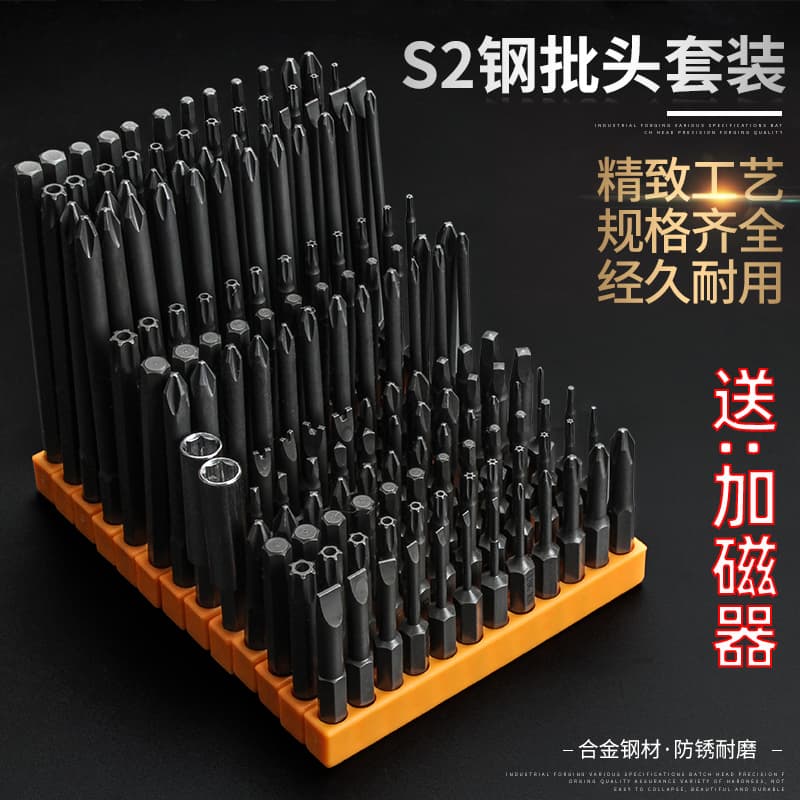 Electric Screwdriver Bit Set, Charging Drill Bit Set, Screwdriver Bit Set, Screwdriver Bit Kit