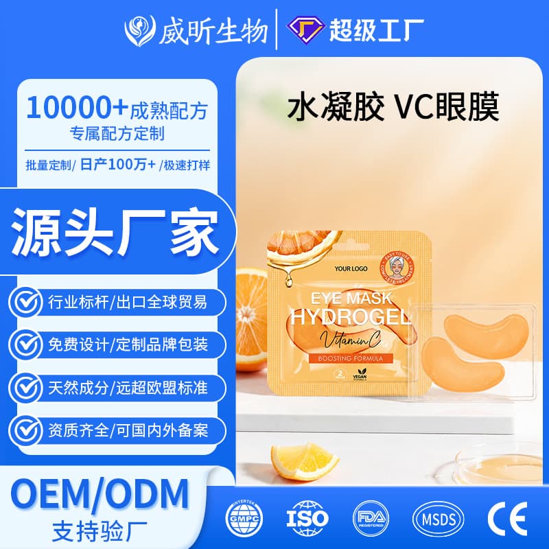 EYE MASK Wholesale OEM Hangable VC Collagen Eye Mask Patches Fine Lines Dark Circles Eye Patches Hydrating Eye Mask